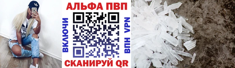 A-PVP Crystall  Майкоп 