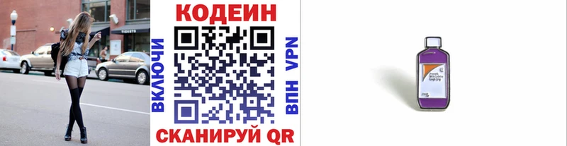 наркота  Майкоп  Кодеиновый сироп Lean Purple Drank 